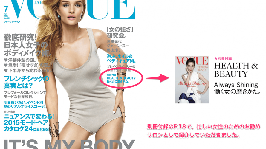 VOGUE JAPAN 7月号にご紹介いただきました。